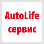 AutoLife - автосервис